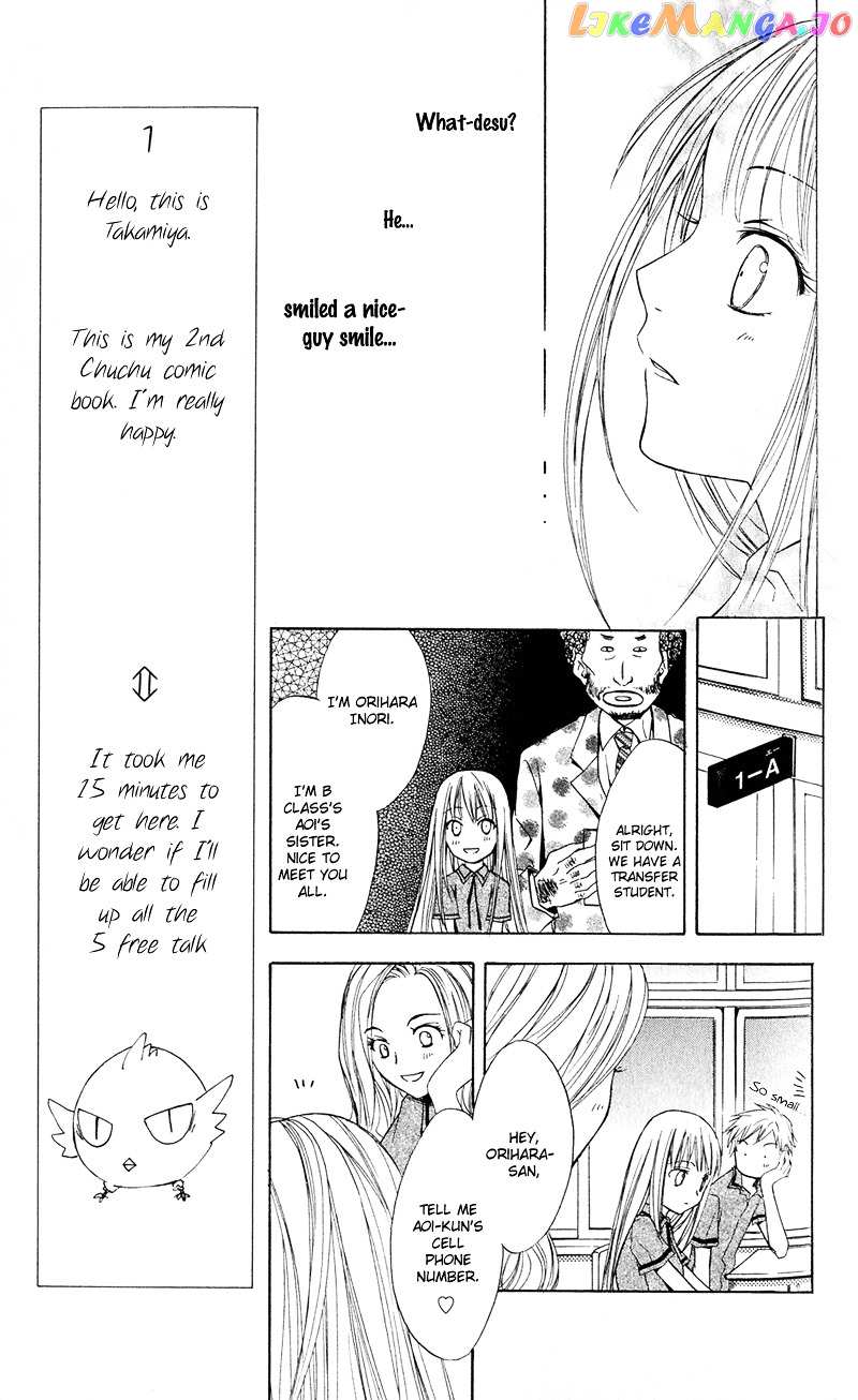 Watashi no + Okusuri chapter 1 - page 28