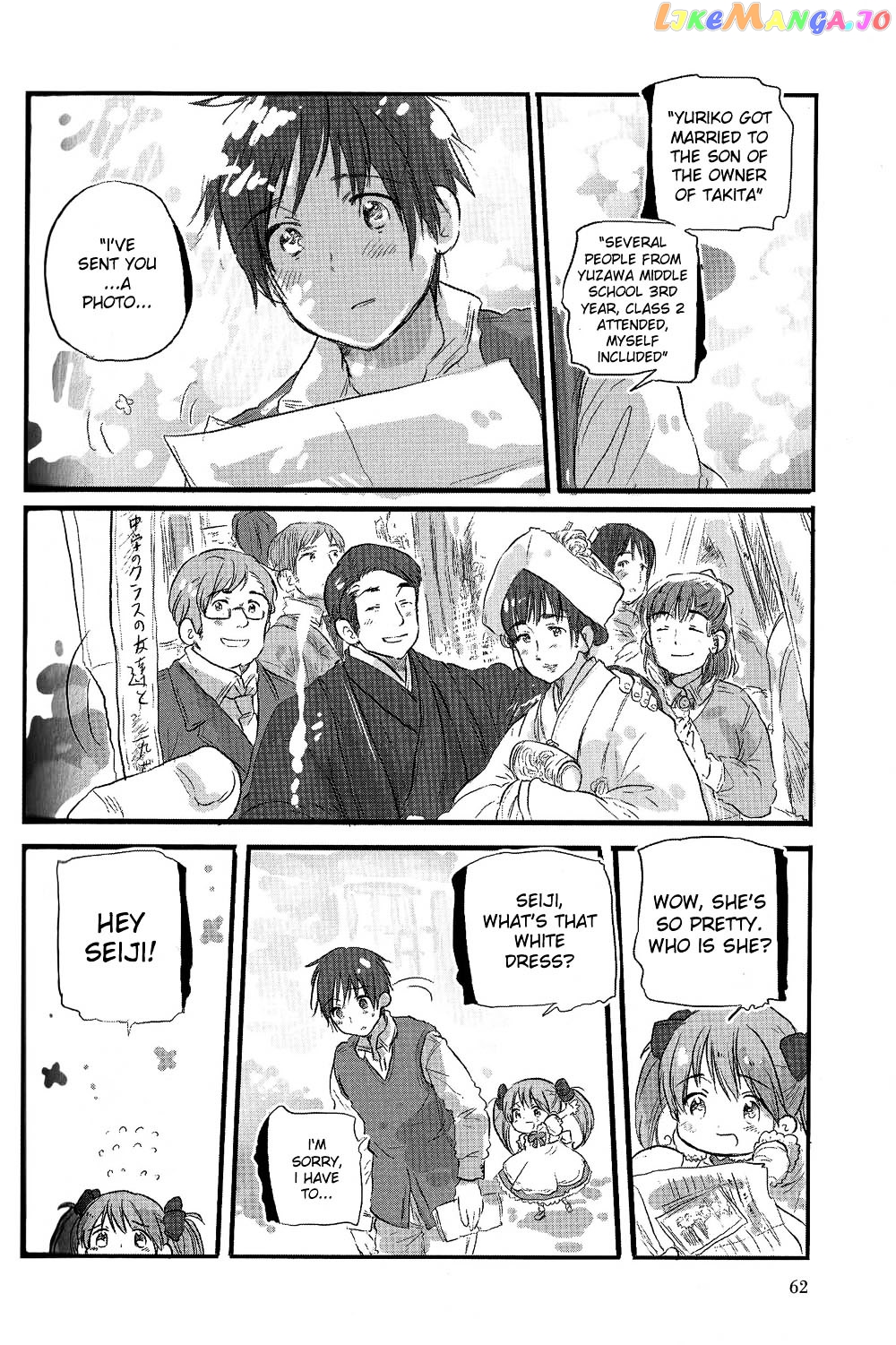 Chibi-San Date chapter 4 - page 8