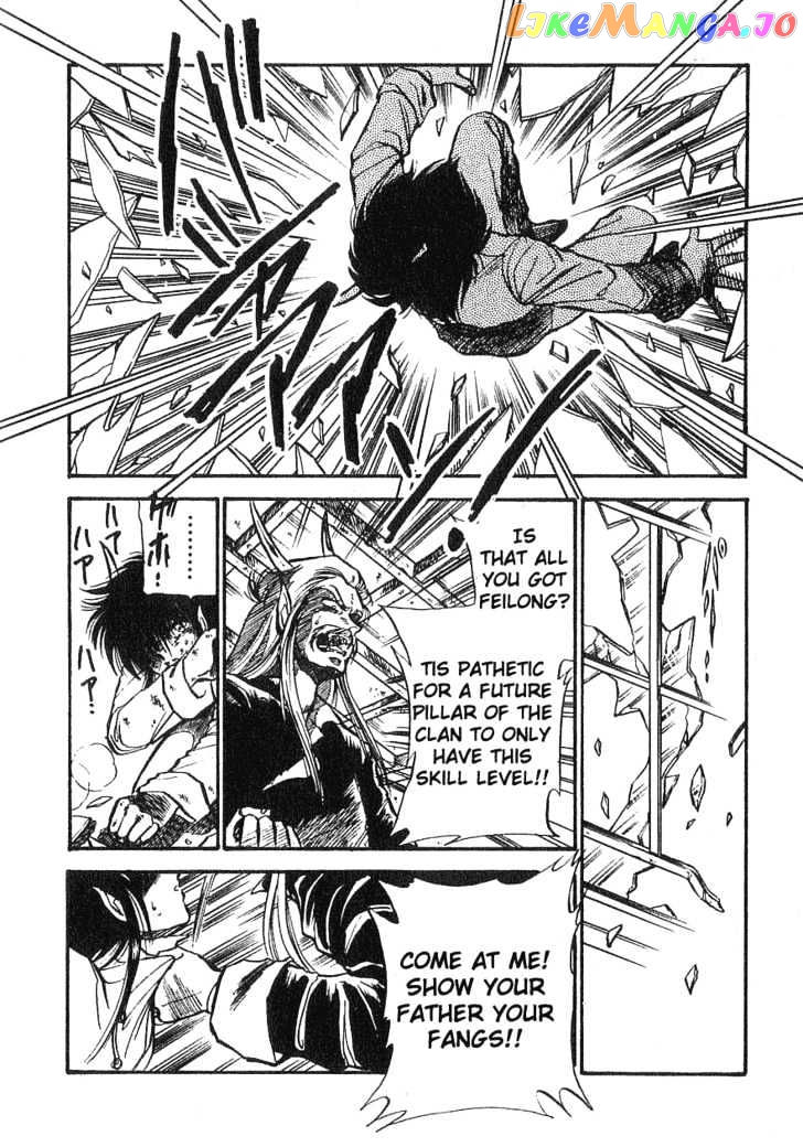 Dragon Fist (KATAYAMA Shuu) chapter 1 - page 3