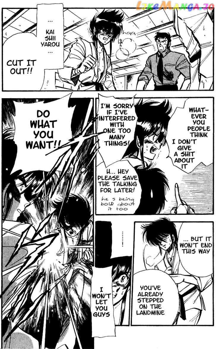Dragon Fist (KATAYAMA Shuu) chapter 3 - page 13