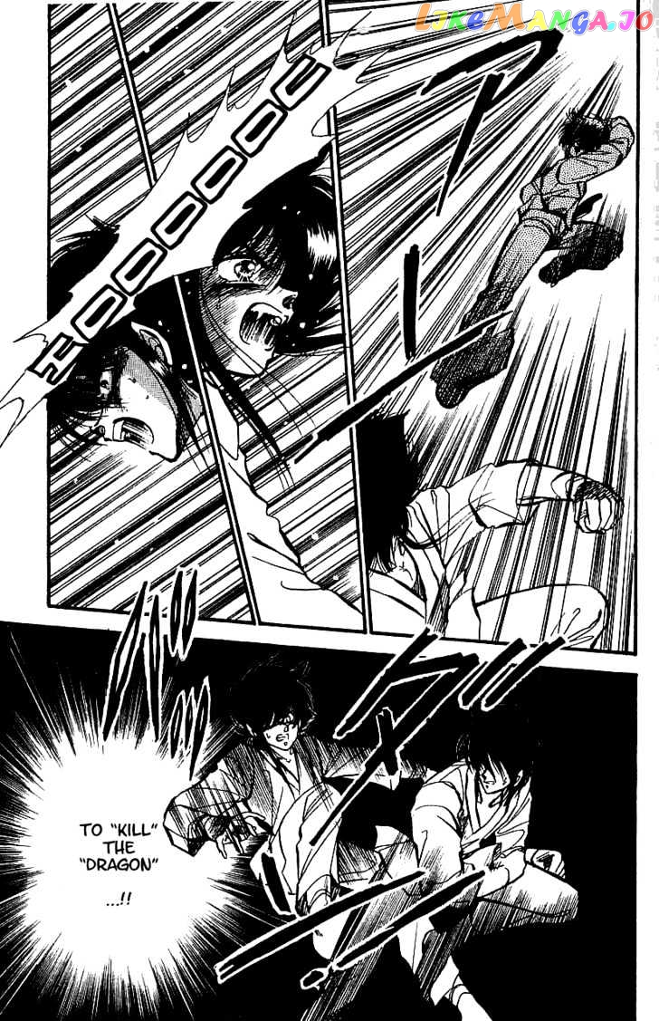 Dragon Fist (KATAYAMA Shuu) chapter 3 - page 5