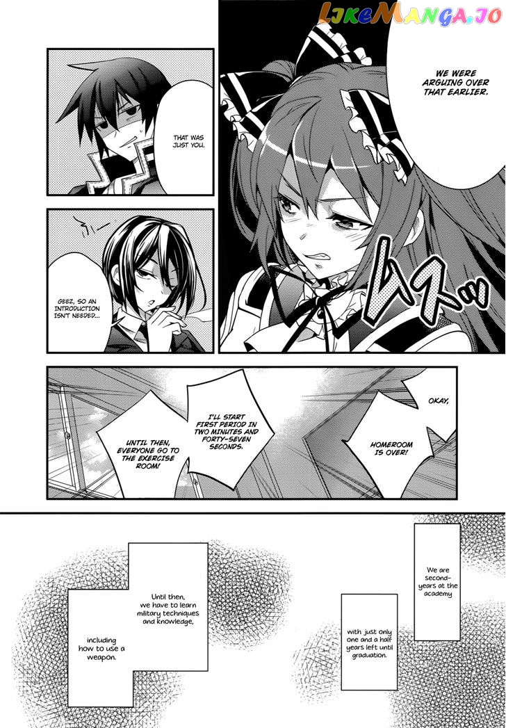 Fukanzen Shinsei Kikan Iris chapter 3 - page 8