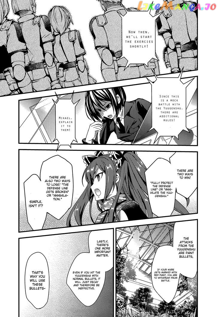 Fukanzen Shinsei Kikan Iris chapter 4 - page 13
