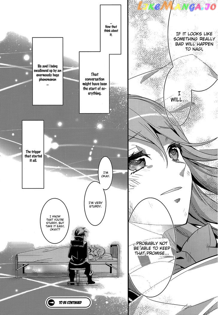 Fukanzen Shinsei Kikan Iris chapter 4 - page 27