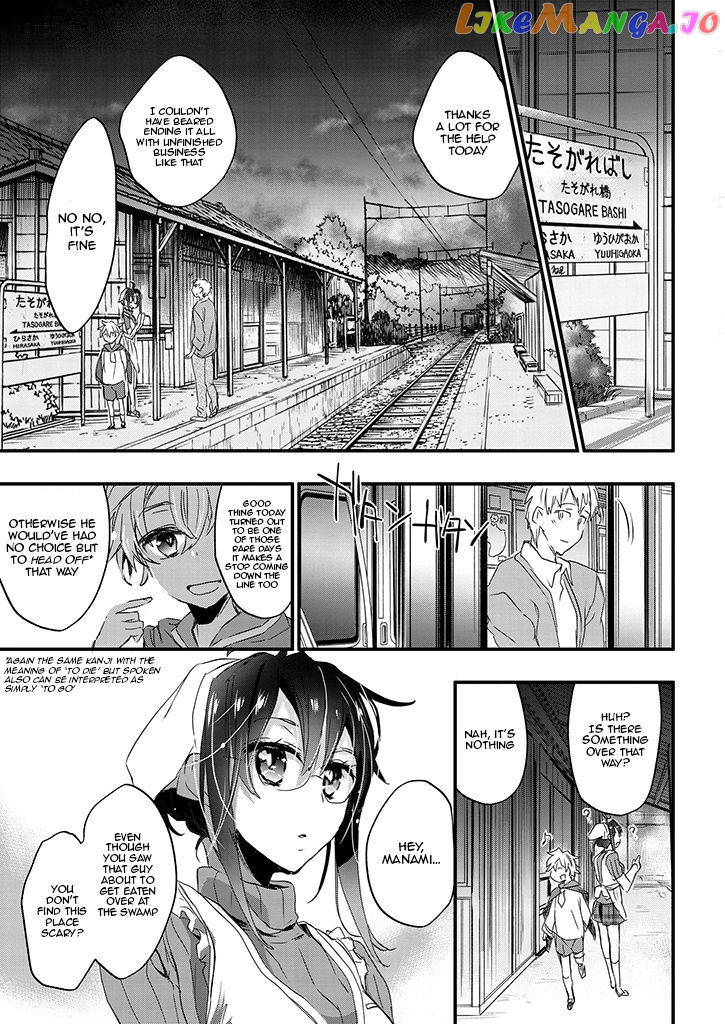 Tasogarebashi Ekimae Omokage Shokudou chapter 2 - page 23