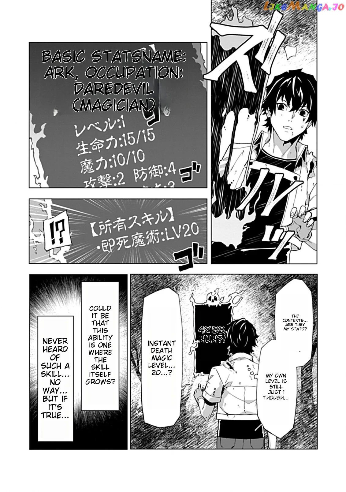 Sokushi To Hametsu No Saijaku Majutsushi Chapter 2.1 - page 2