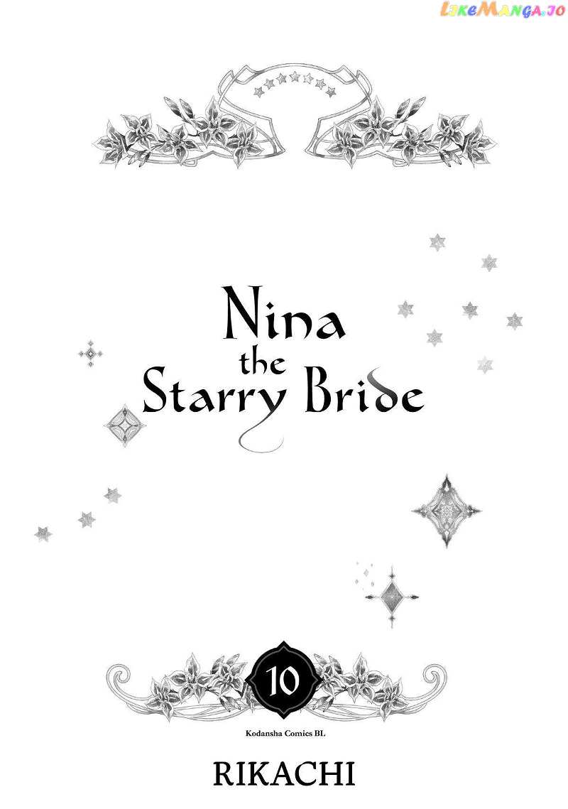 Nina the Starry Bride chapter 37 - page 2