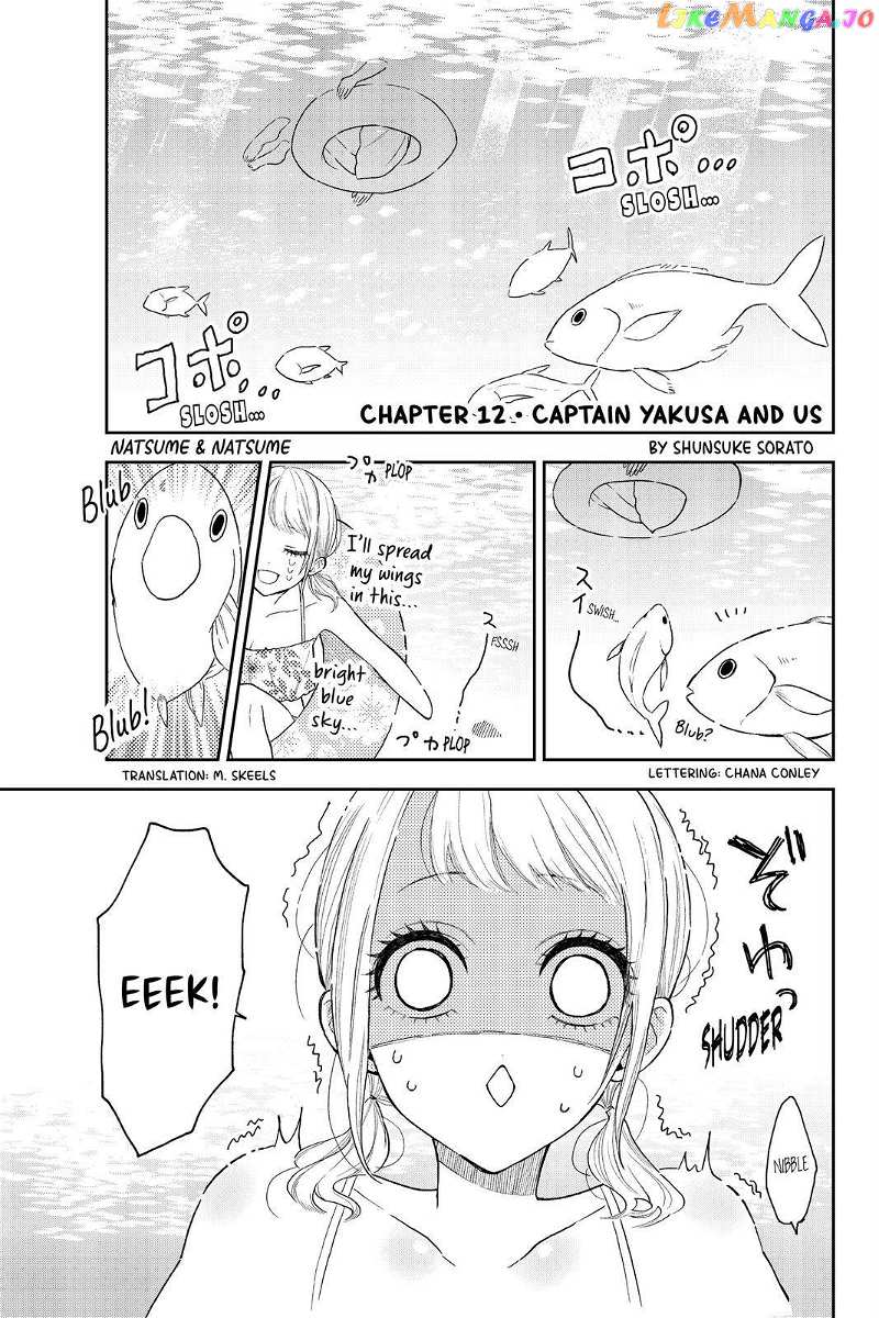 Natsume to Natsume chapter 12 - page 1