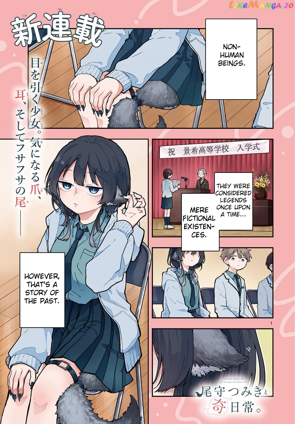 Tsumiki Ogami & the Strange Everyday Life. Chapter 1 - page 1