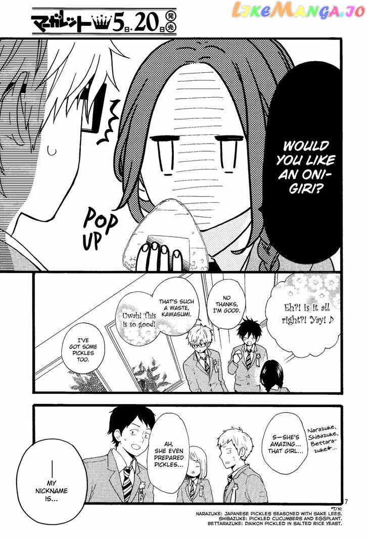 Hibi Chouchou x Hirunaka no Ryuusei chapter 2 - page 8