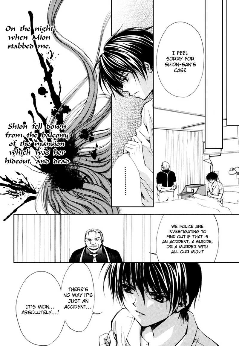 Higurashi No Naku Koro Ni - Watanagashi-Hen chapter 12 - page 23