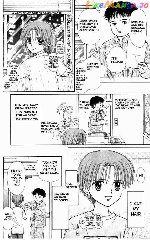 Mizu no Yakata chapter 1 - page 26