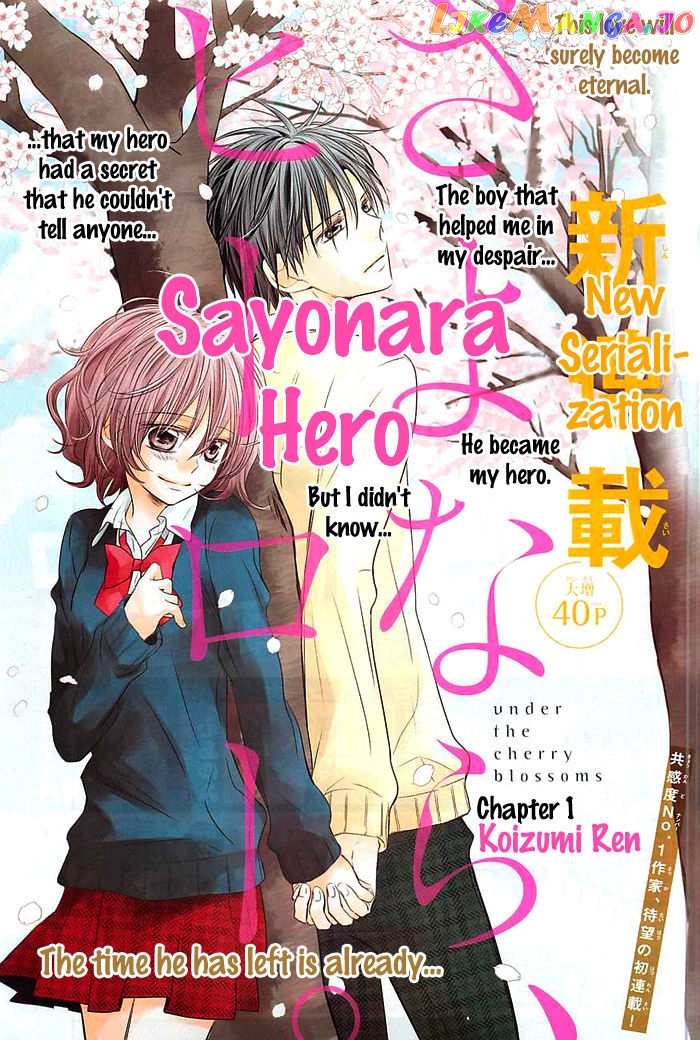 Sayonara, Hero. chapter 1 - page 1