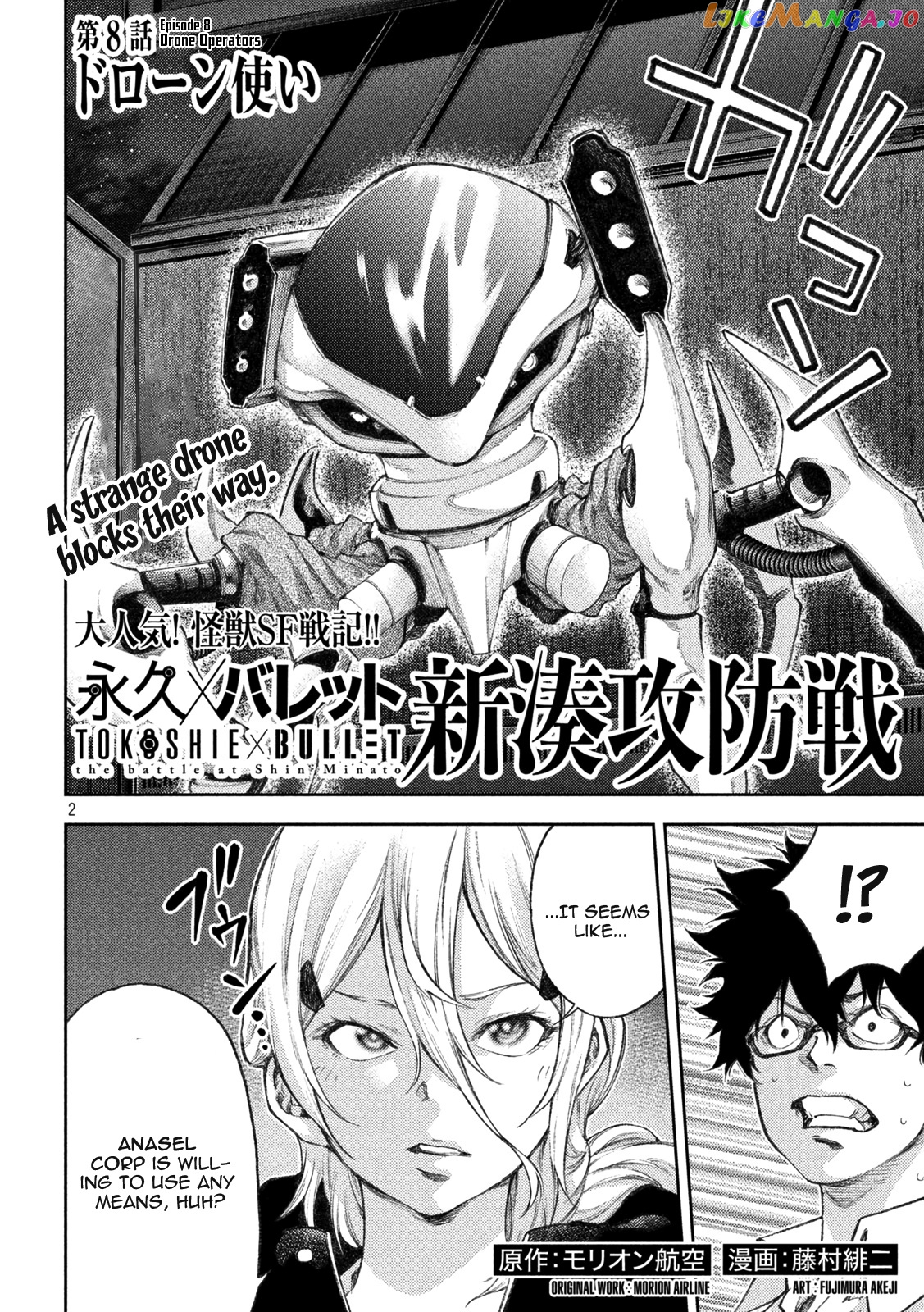 Tokoshie × Bullet - Shin Minato Koubou-sen chapter 8 - page 2