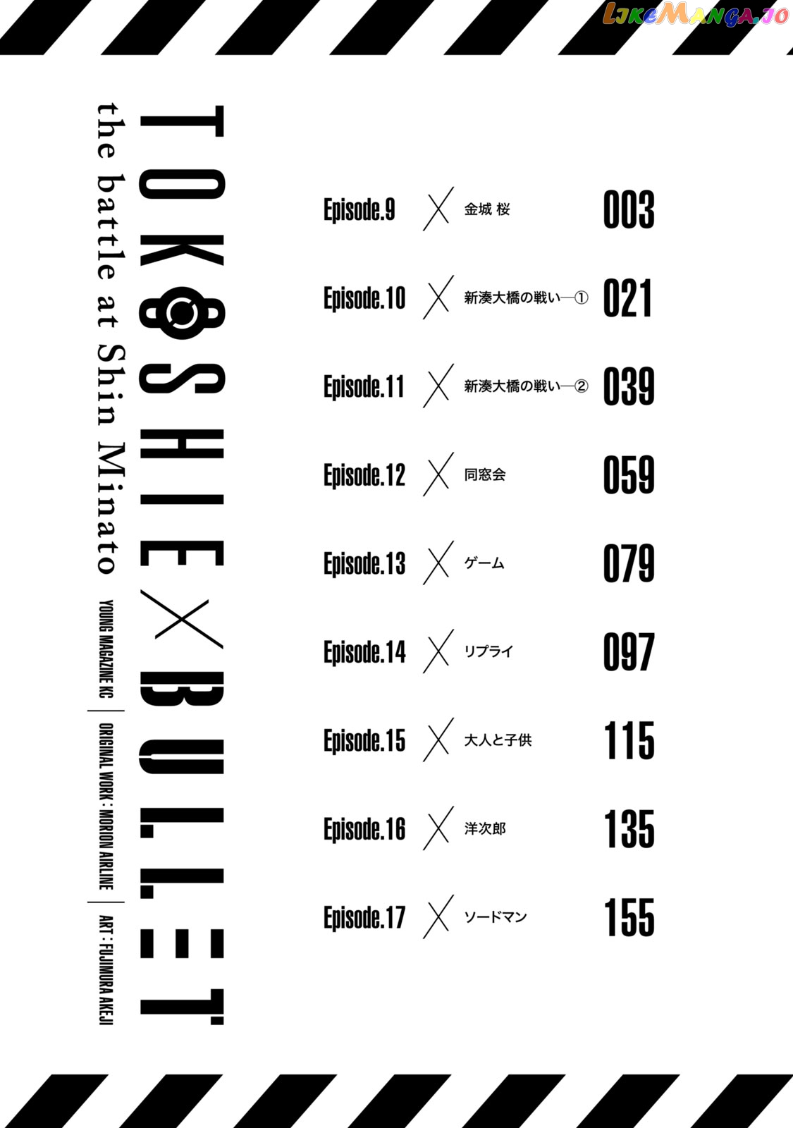 Tokoshie × Bullet - Shin Minato Koubou-sen chapter 9 - page 3