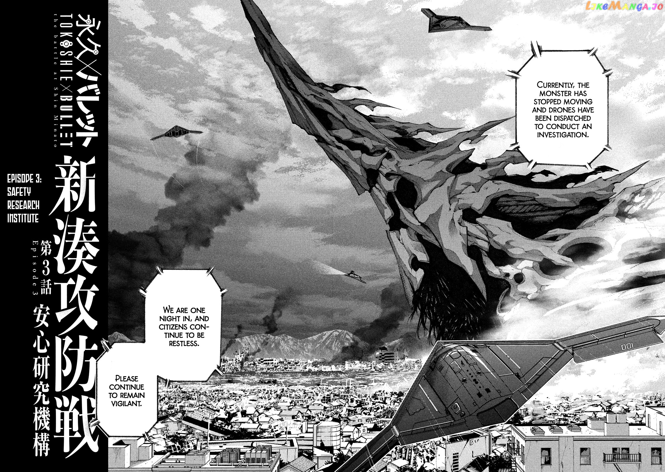 Tokoshie × Bullet - Shin Minato Koubou-sen chapter 3 - page 6