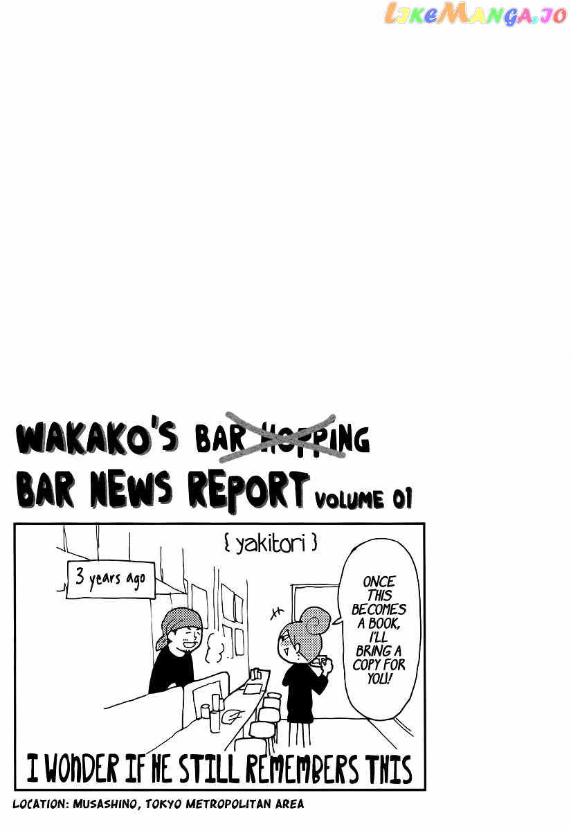 Wakako-Zake chapter 5 - page 8