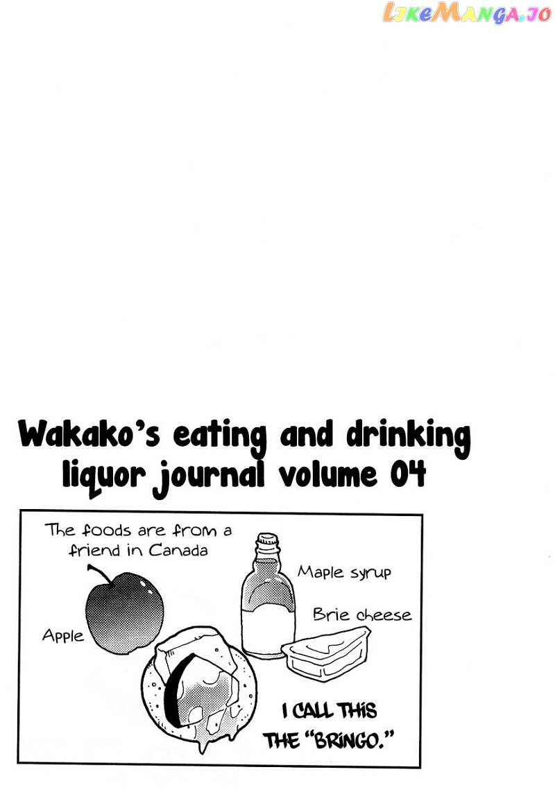 Wakako-Zake chapter 26.1 - page 14