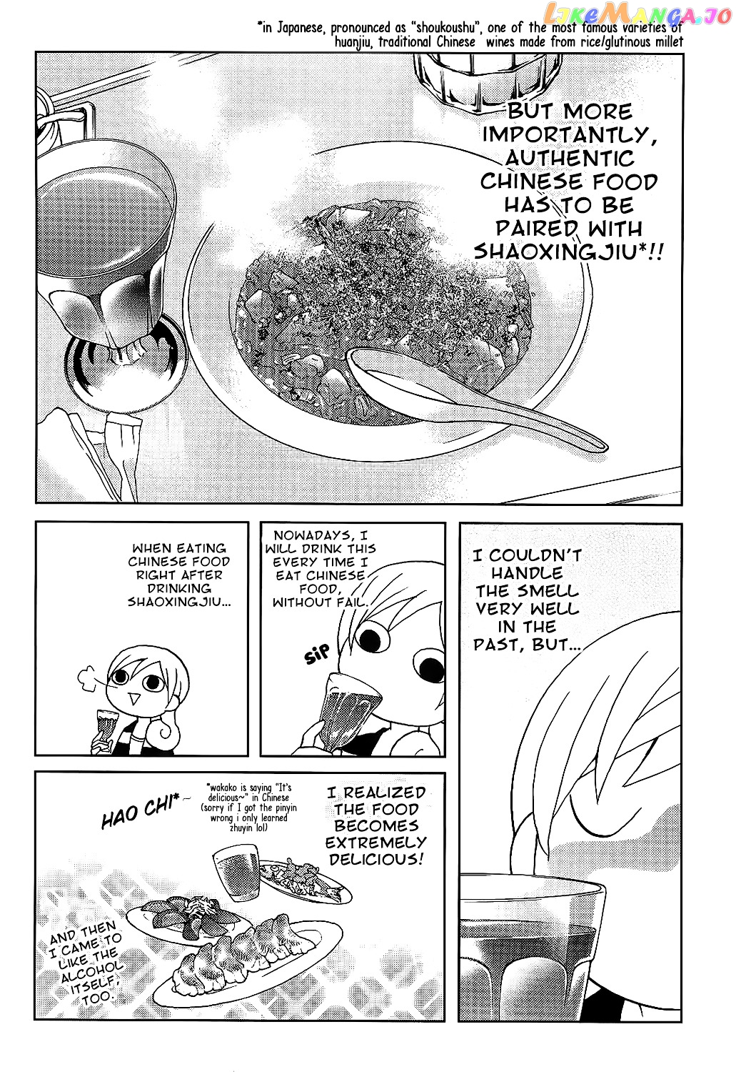 Wakako-Zake chapter 27 - page 12