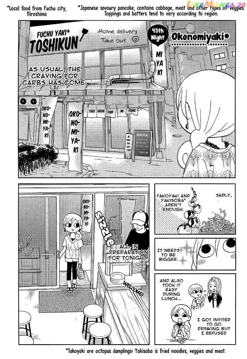 Wakako-Zake chapter 43 - page 2