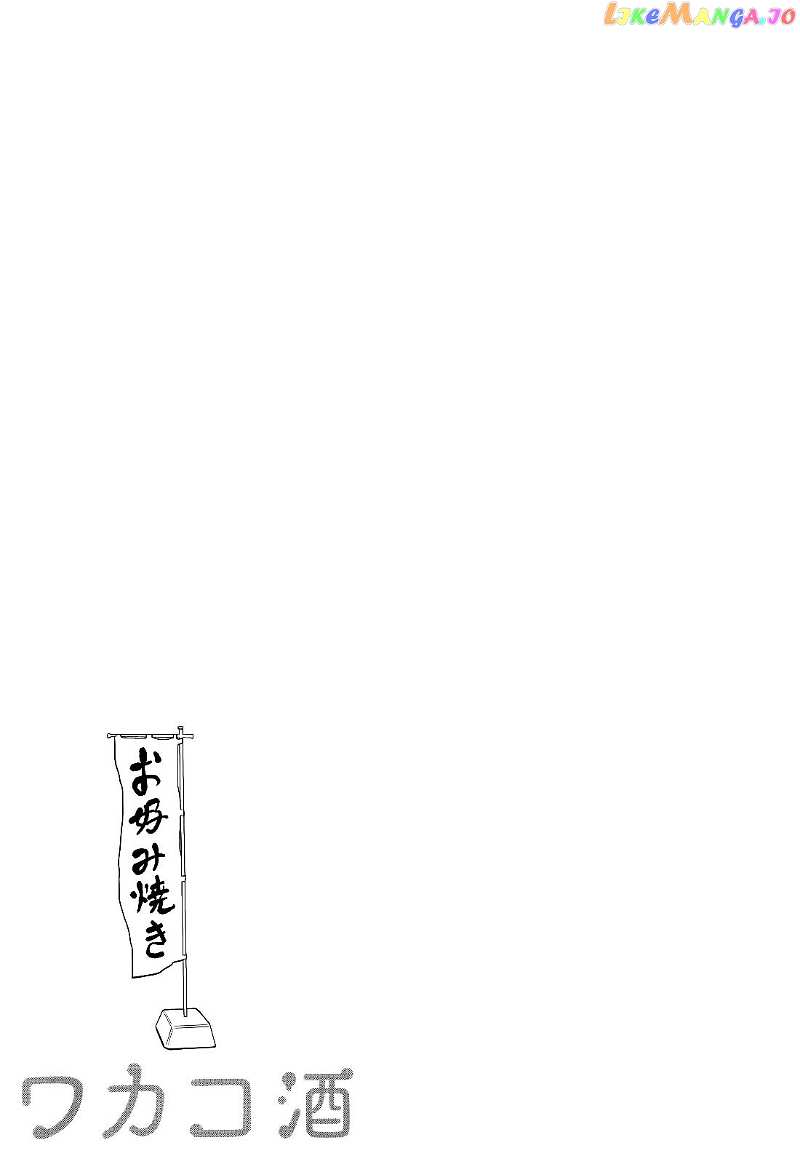 Wakako-Zake chapter 46 - page 6