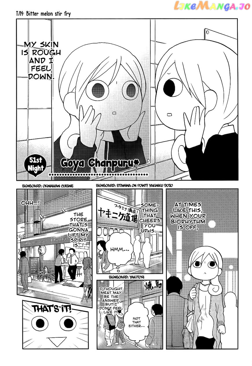 Wakako-Zake chapter 51 - page 2