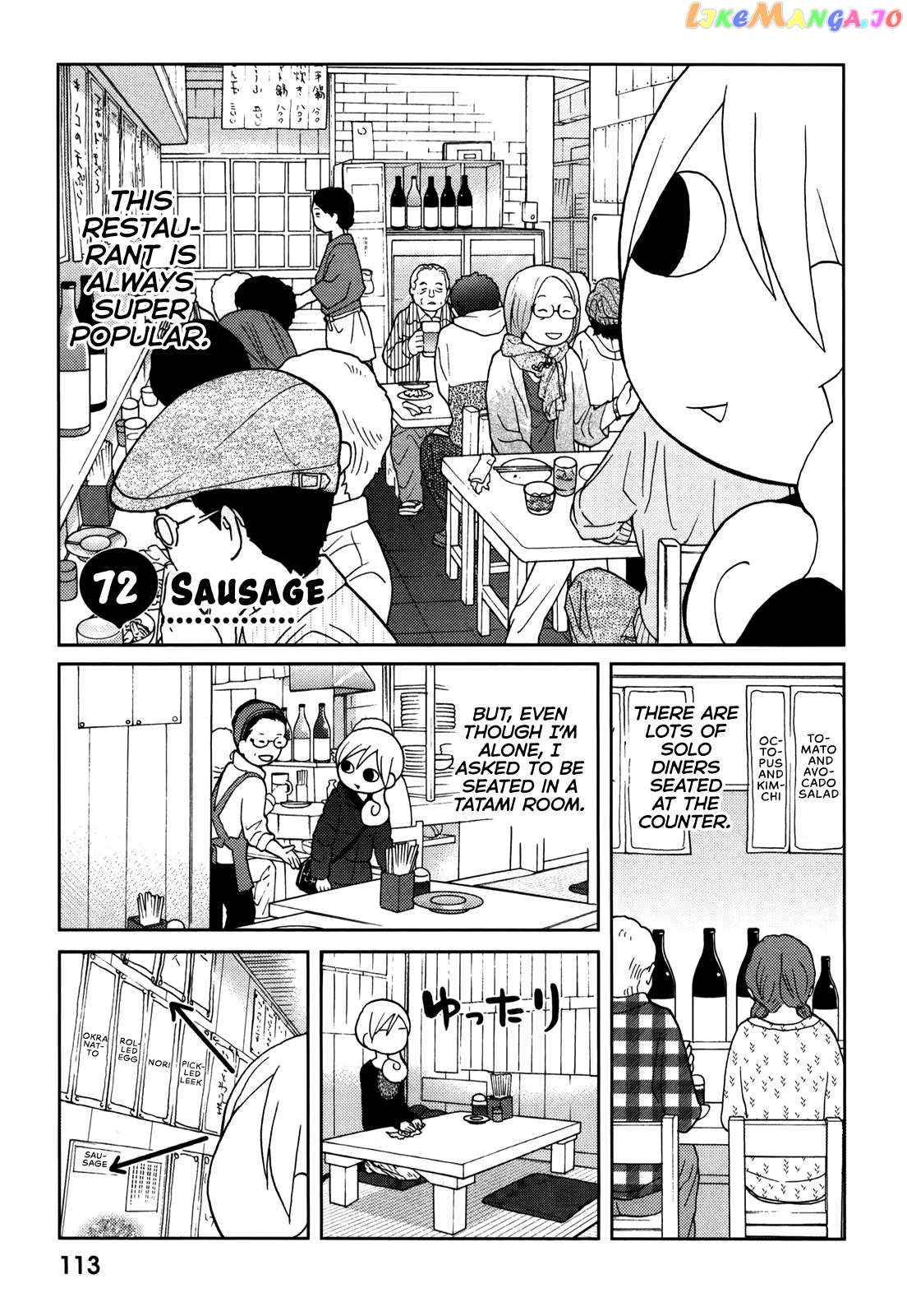 Wakako-Zake chapter 72 - page 1