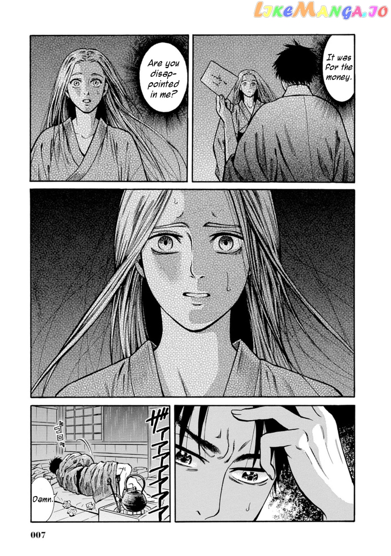 Fushigi no Kuni no Bird chapter 25 - page 6