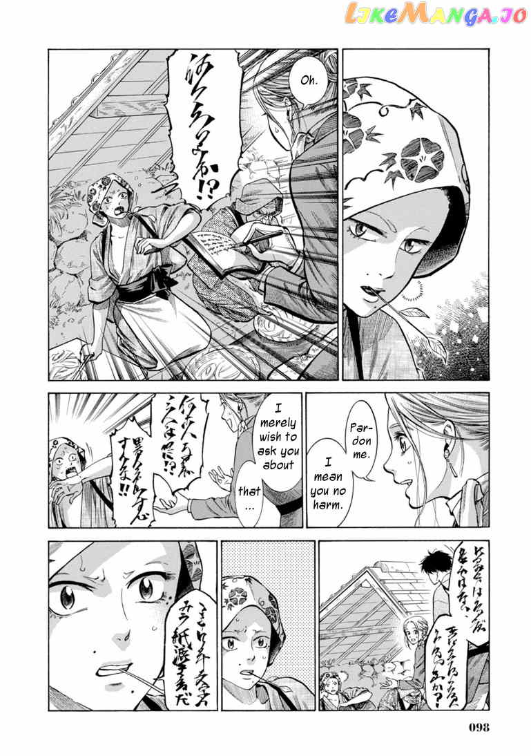 Fushigi no Kuni no Bird chapter 27 - page 6