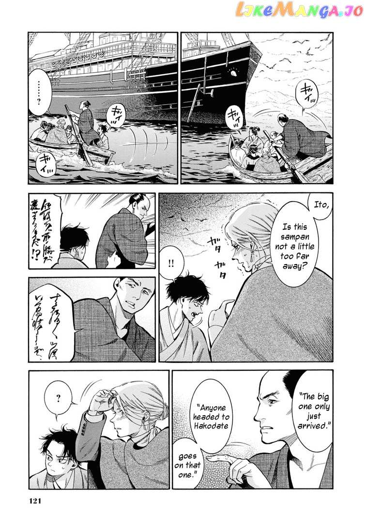 Fushigi no Kuni no Bird chapter 44 - page 5