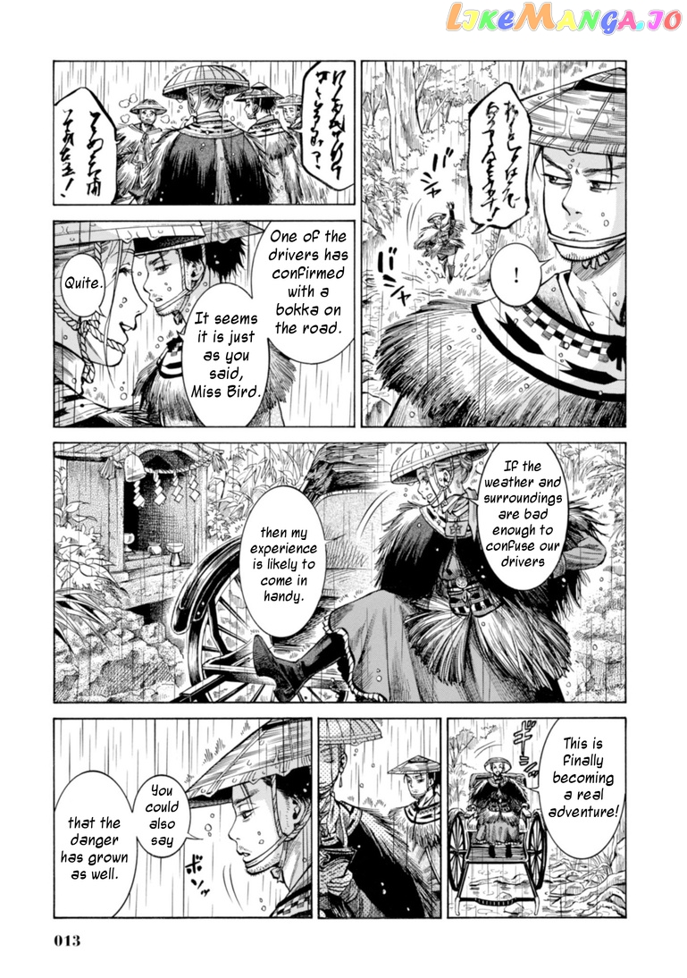 Fushigi no Kuni no Bird chapter 20 - page 12