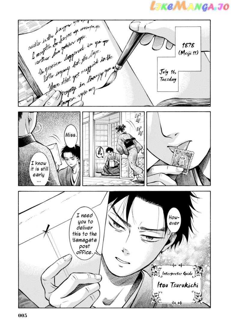 Fushigi no Kuni no Bird chapter 20 - page 4