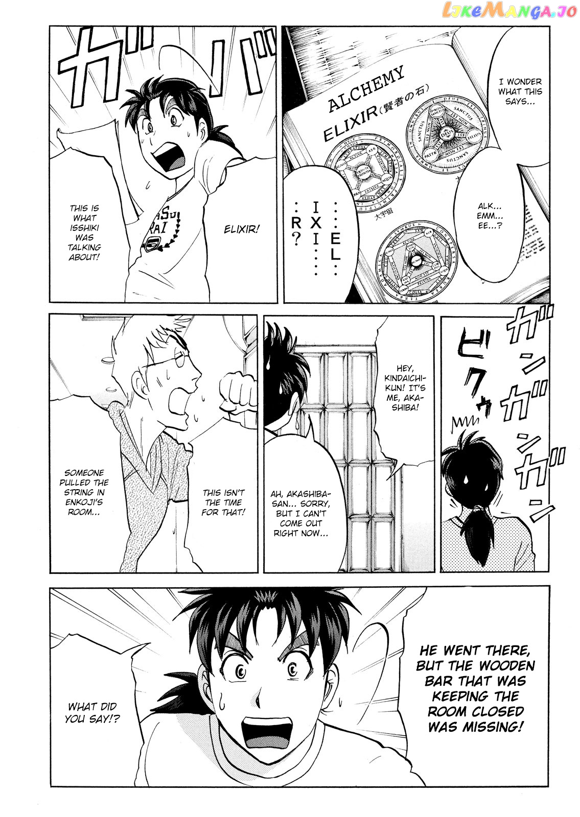 Kindaichi Shonen No Jikenbo - Shin Series chapter 89 - page 22