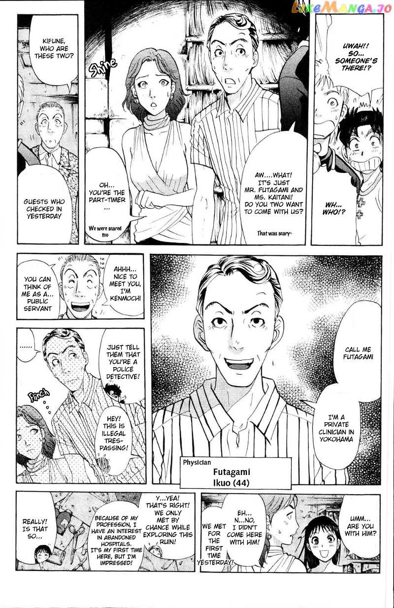Kindaichi Shonen No Jikenbo - Shin Series chapter 1 - page 25