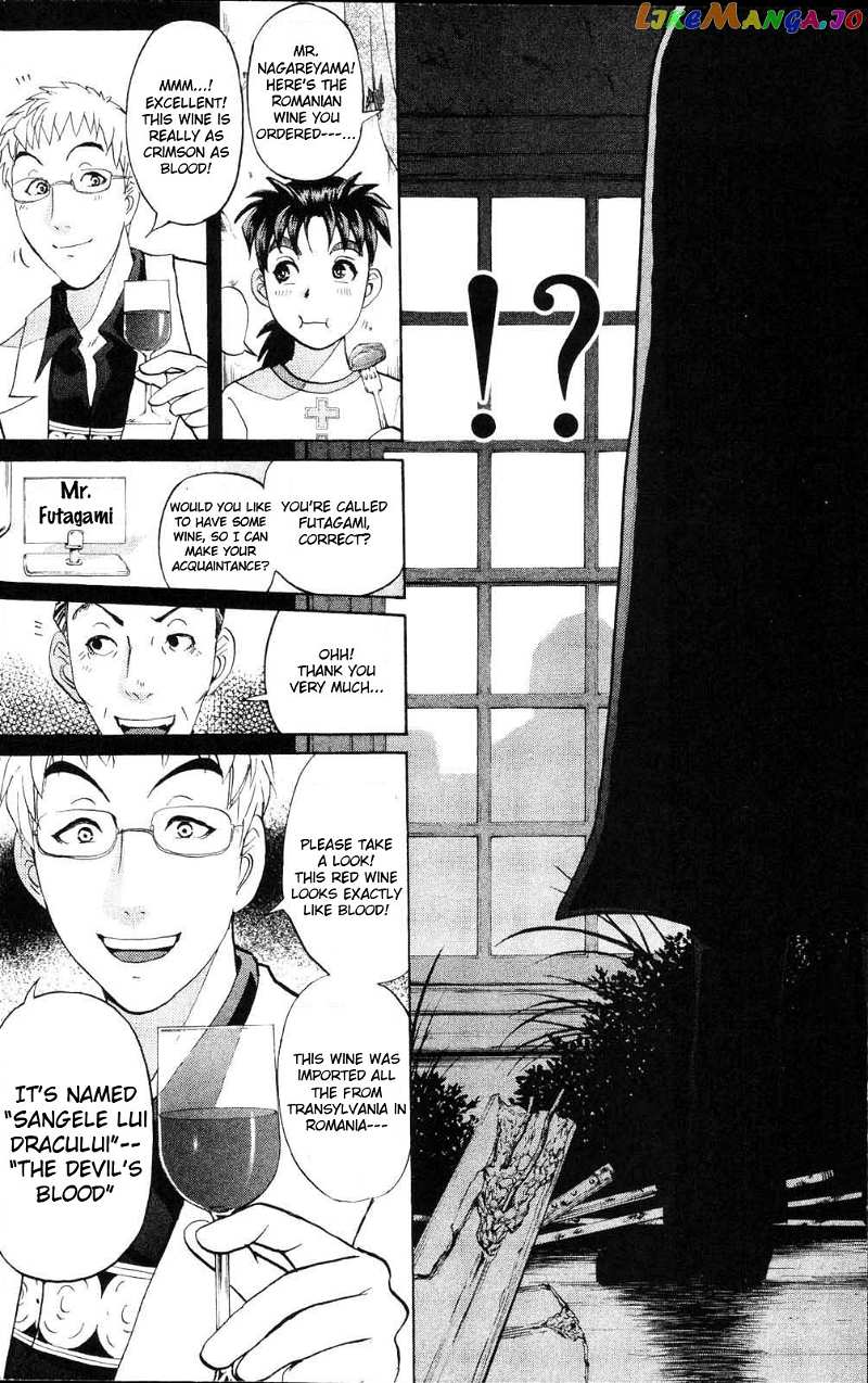 Kindaichi Shonen No Jikenbo - Shin Series chapter 1 - page 32