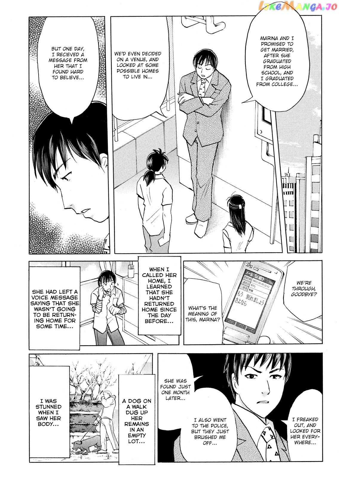 Kindaichi Shonen No Jikenbo - Shin Series chapter 72 - page 17