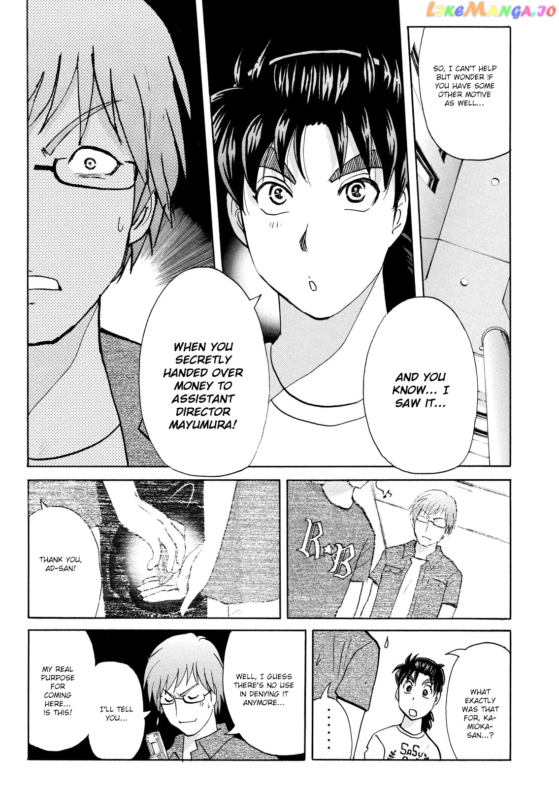 Kindaichi Shonen No Jikenbo - Shin Series chapter 91 - page 17