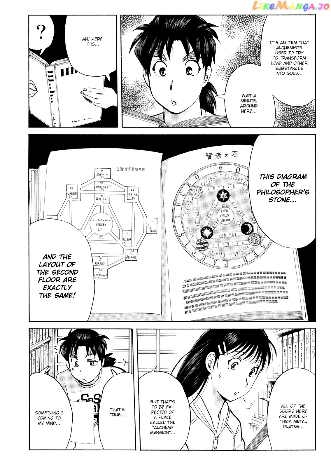 Kindaichi Shonen No Jikenbo - Shin Series chapter 91 - page 22