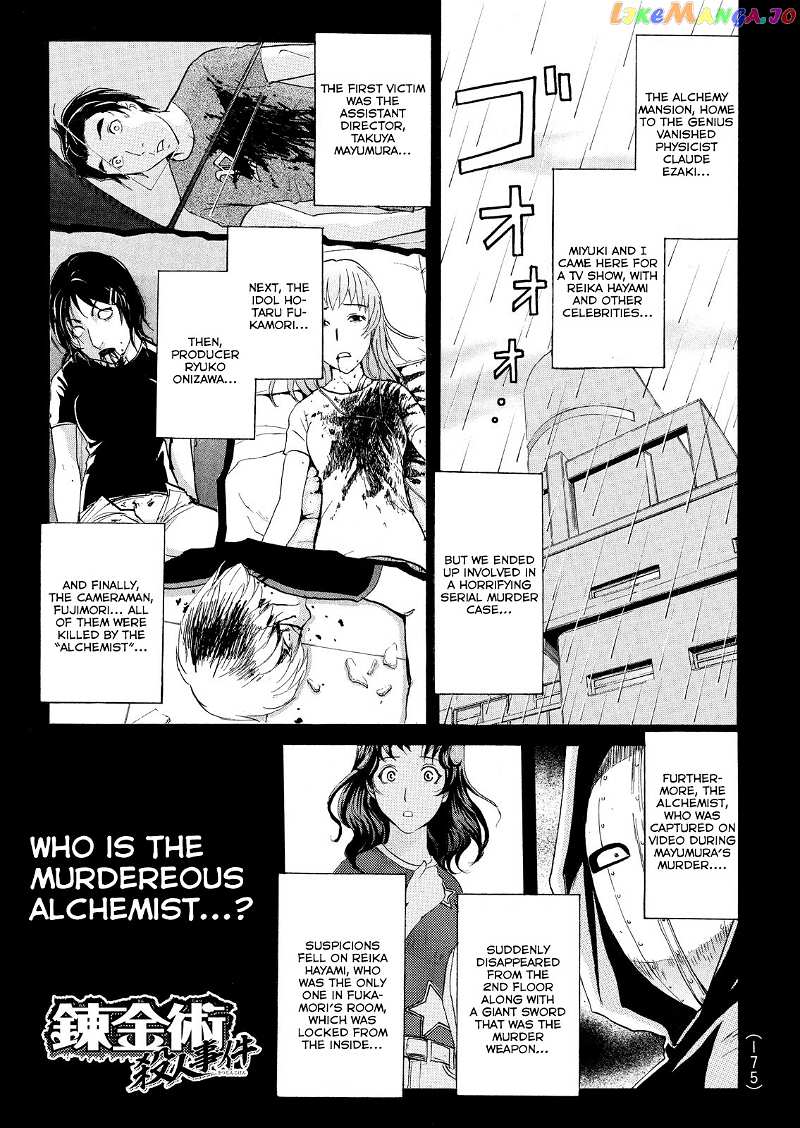 Kindaichi Shonen No Jikenbo - Shin Series chapter 91 - page 3