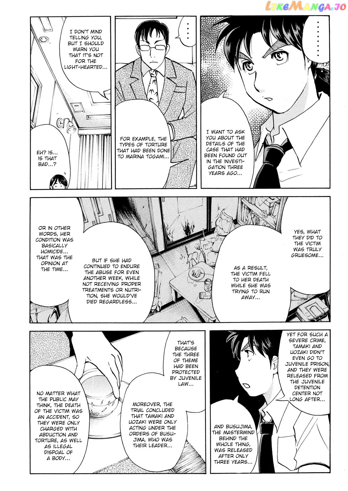 Kindaichi Shonen No Jikenbo - Shin Series chapter 73 - page 10