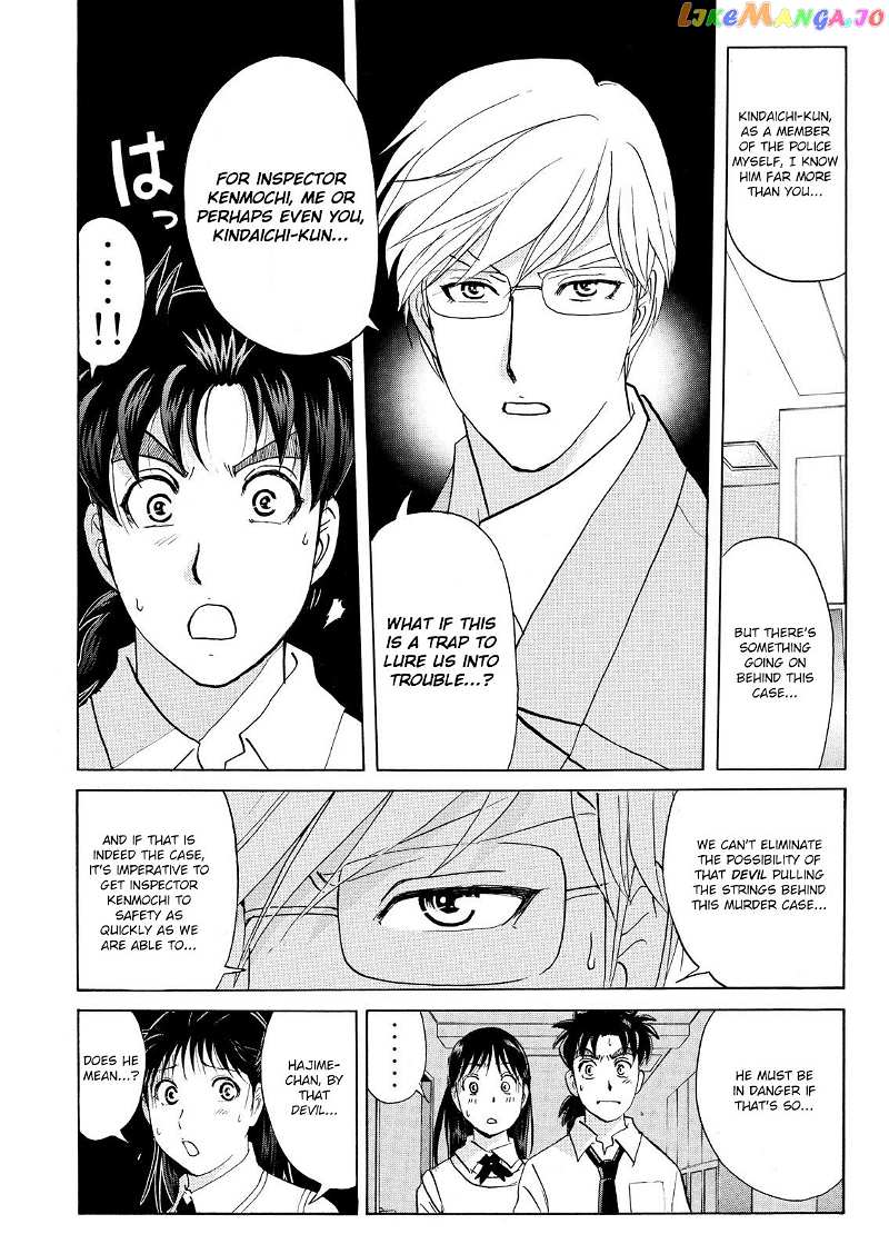 Kindaichi Shonen No Jikenbo - Shin Series chapter 73 - page 6