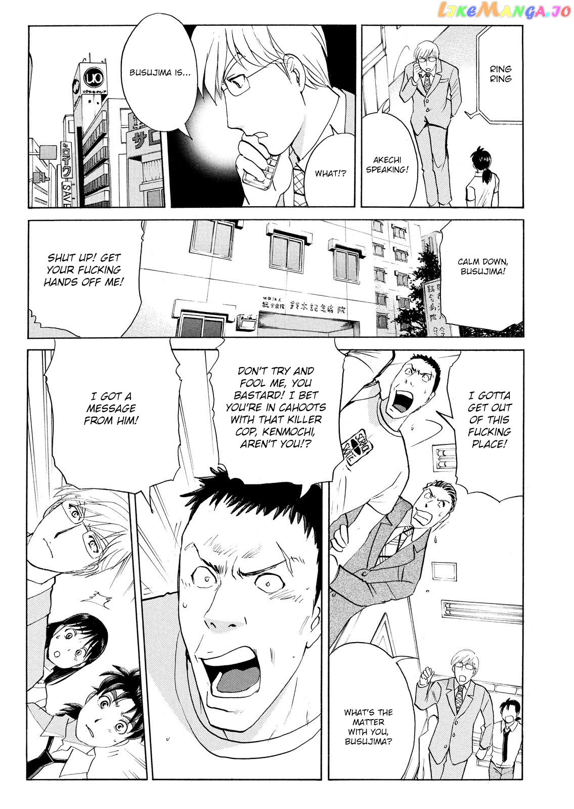 Kindaichi Shonen No Jikenbo - Shin Series chapter 73 - page 7