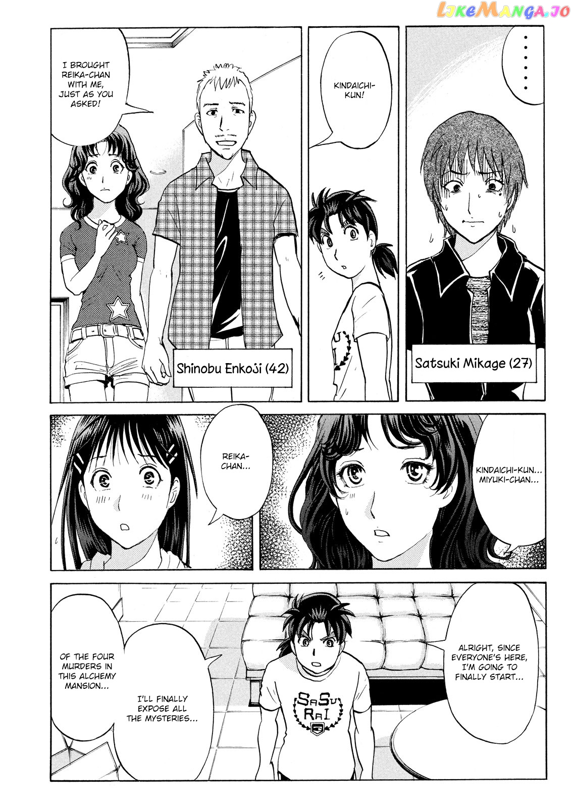 Kindaichi Shonen No Jikenbo - Shin Series chapter 92 - page 14