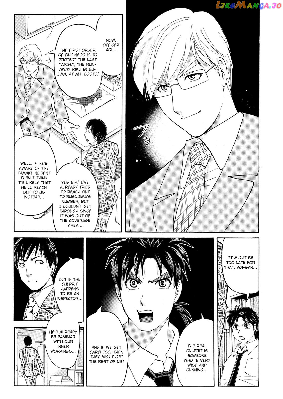 Kindaichi Shonen No Jikenbo - Shin Series chapter 75 - page 5