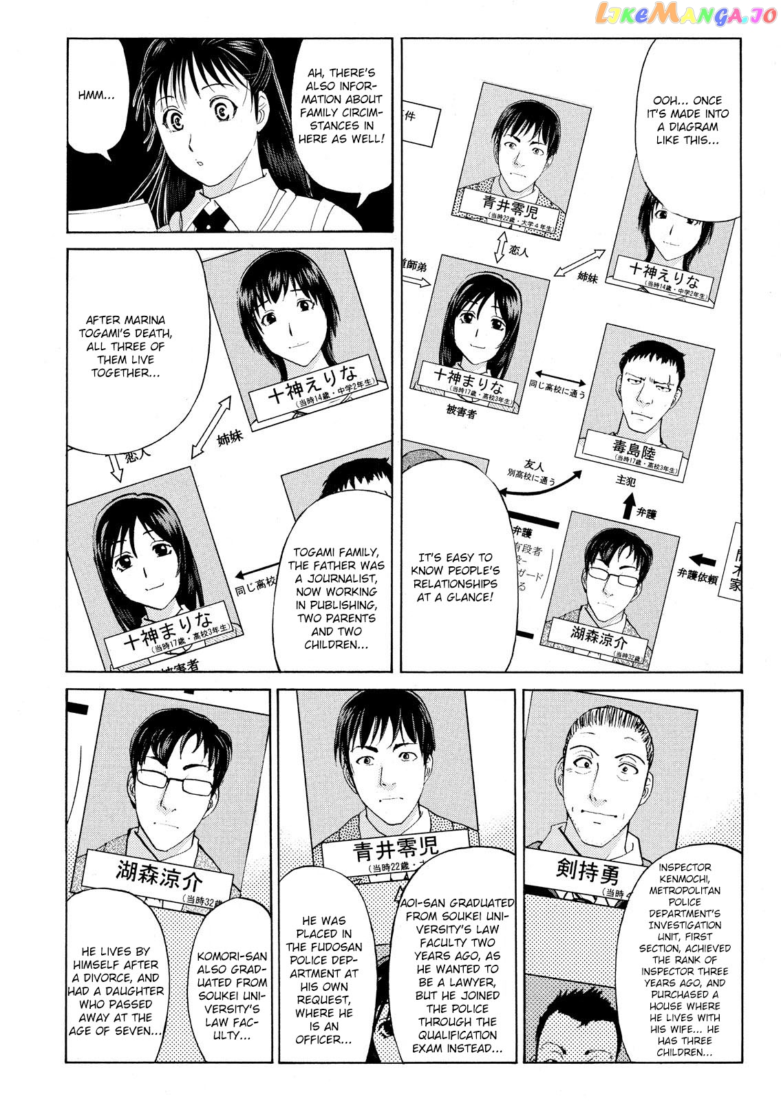 Kindaichi Shonen No Jikenbo - Shin Series chapter 75 - page 8