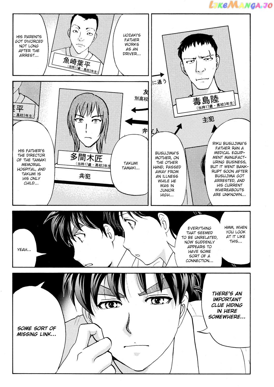 Kindaichi Shonen No Jikenbo - Shin Series chapter 75 - page 9