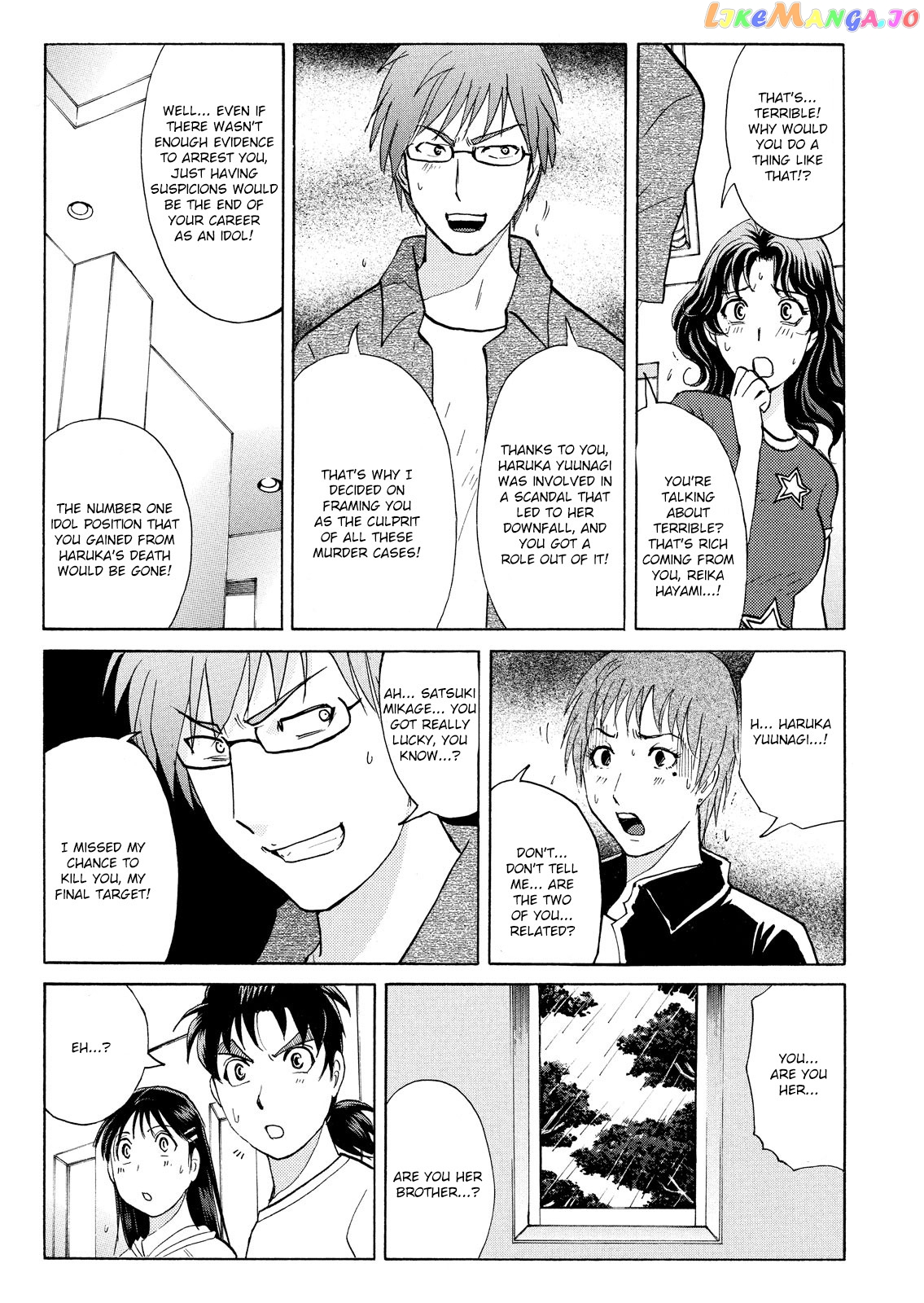 Kindaichi Shonen No Jikenbo - Shin Series chapter 94 - page 24