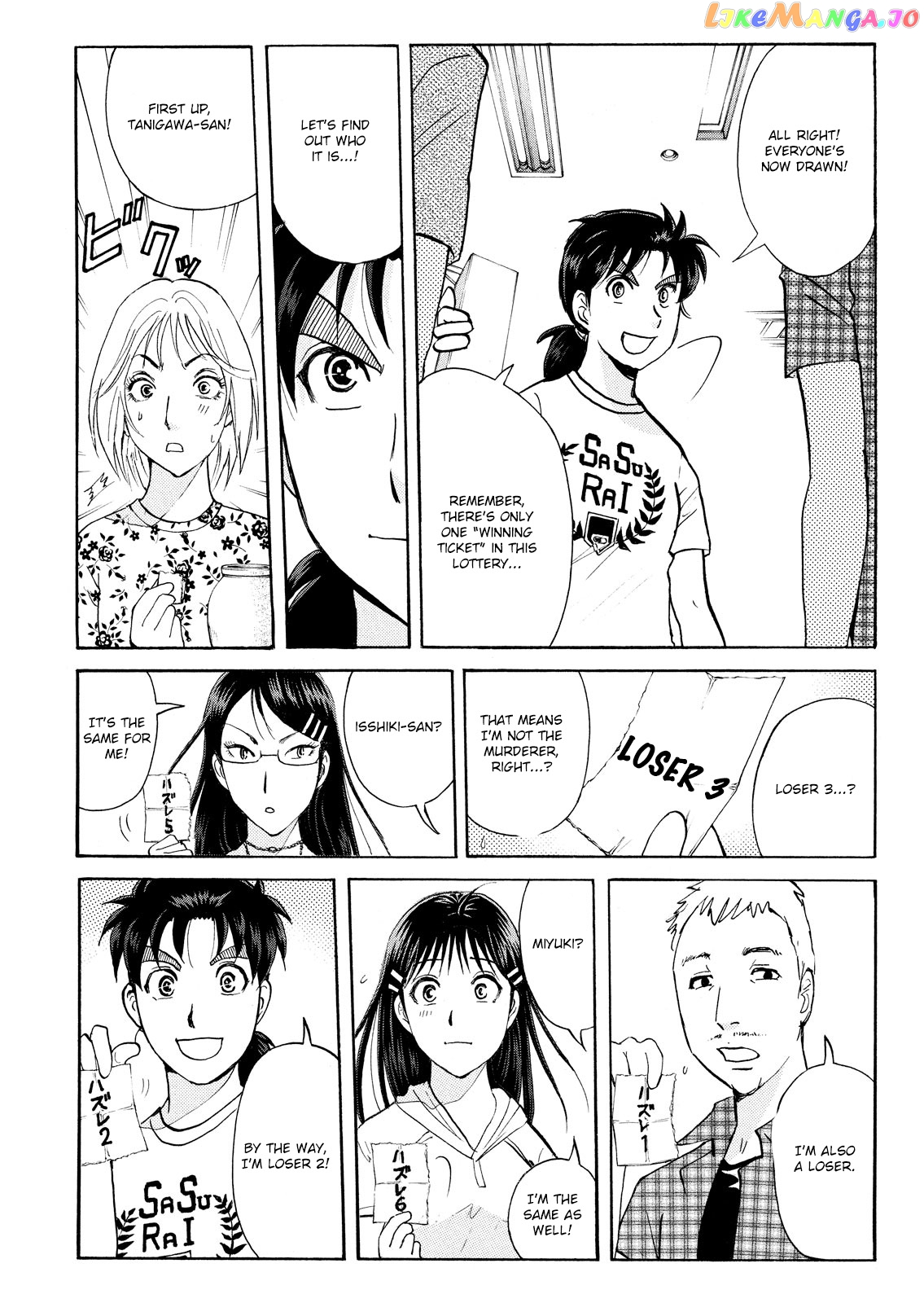 Kindaichi Shonen No Jikenbo - Shin Series chapter 94 - page 8