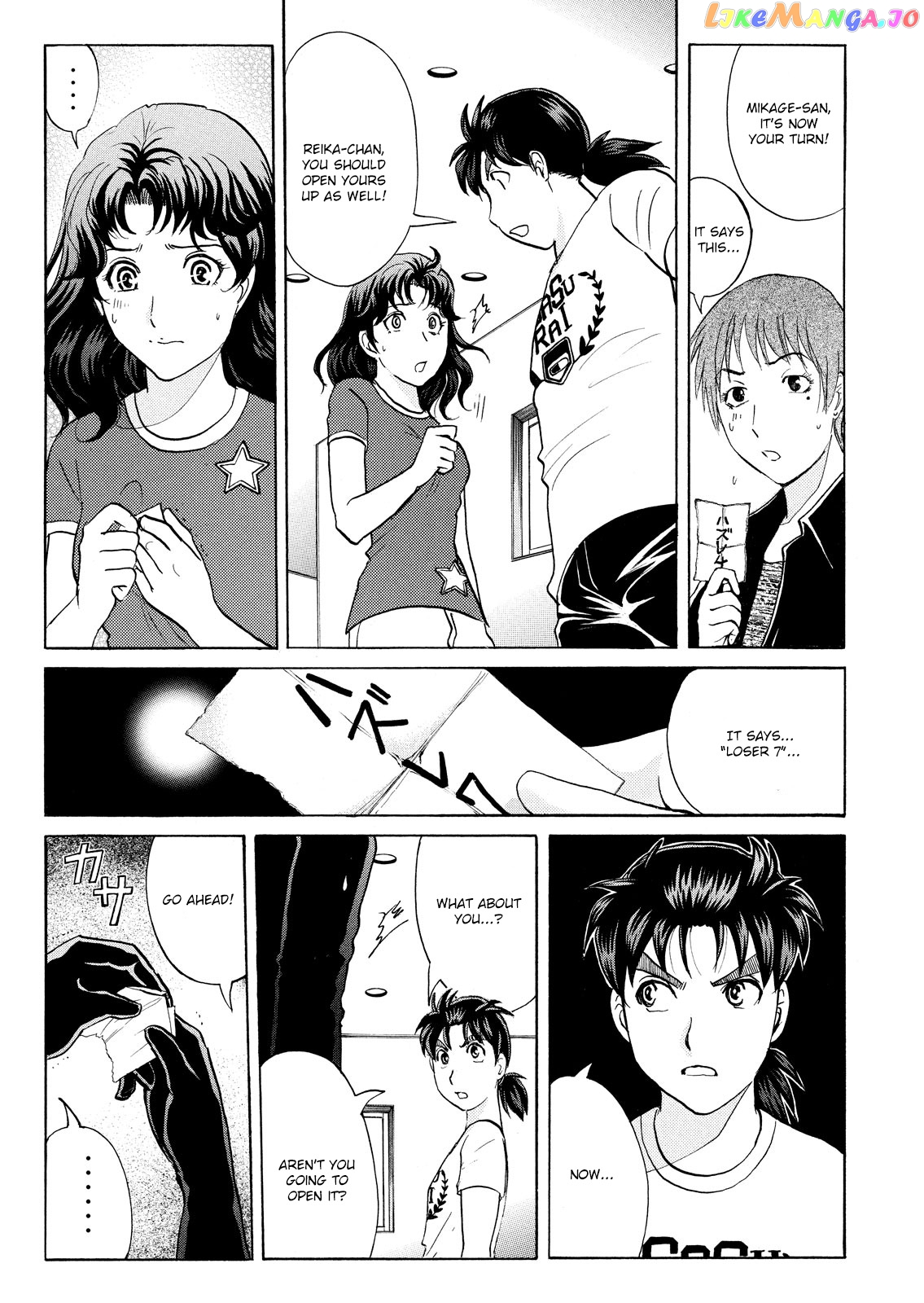 Kindaichi Shonen No Jikenbo - Shin Series chapter 94 - page 9