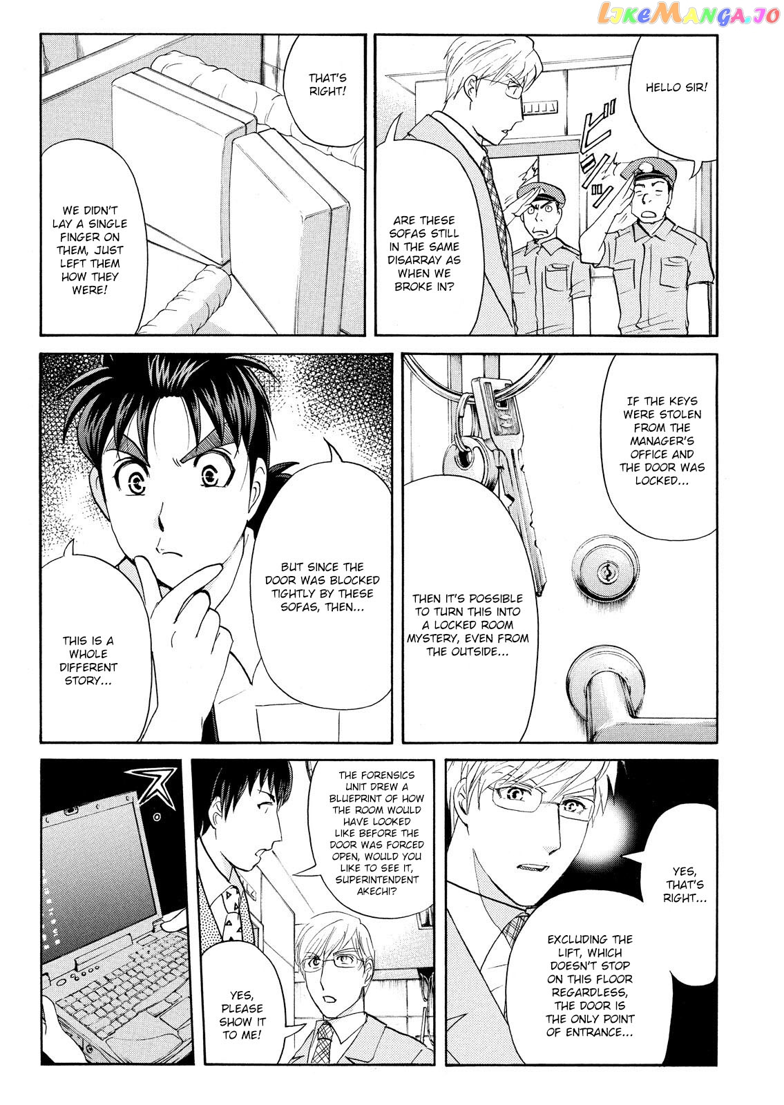 Kindaichi Shonen No Jikenbo - Shin Series chapter 77 - page 7